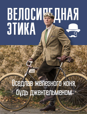 Велосипедист велосипедисту: друг, товарищ и брат!