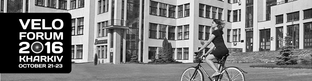 велофорум